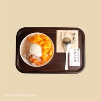 芋圆芒果雪花冰