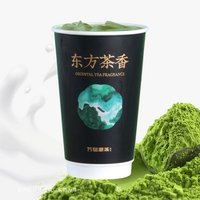 抹茶茉莉