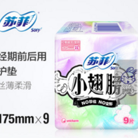 苏菲卫生护垫 经期前后使用小翅膀护垫175无香 9P