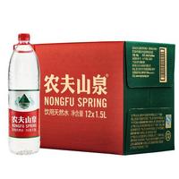 农夫山泉 天然水1.5L