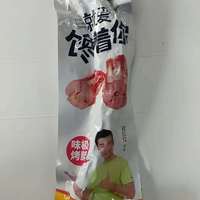 2元龙垂涎烤脖