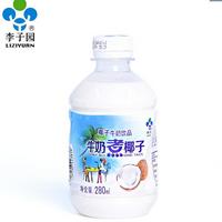 李子园牛奶煮椰子280ML