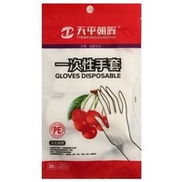 天平朝晖一次性手套