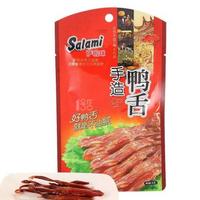 萨啦咪-手造鸭舌 22克
