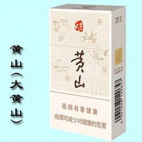 黄山-大黄山-安徽中烟