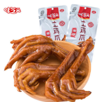 2元土鸡爪