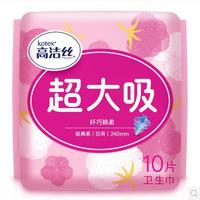 高洁丝超大吸 棉柔日用卫生巾240mm*10片