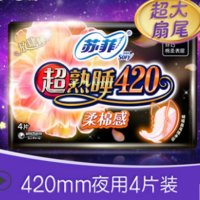 苏菲 超熟睡卫生巾420MM（4片）