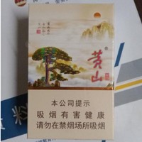 黄山记忆硬安徽中烟