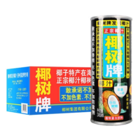 椰树牌鲜榨椰汁-245ML整箱