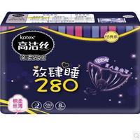 高洁丝 棉柔夜用卫生巾8片280单包