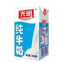 光明-纯牛奶250ml