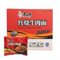 康师傅红烧牛肉面(袋装)整箱