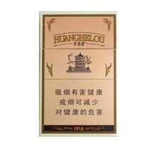 黄鹤楼-湖北-1916