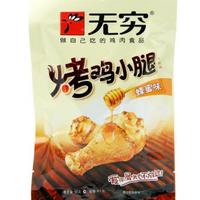 无穷蜜蜂味烤鸡小腿