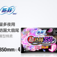 苏菲 超熟睡卫生巾350MM 4片