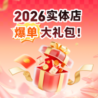 2026实体店爆单大礼包