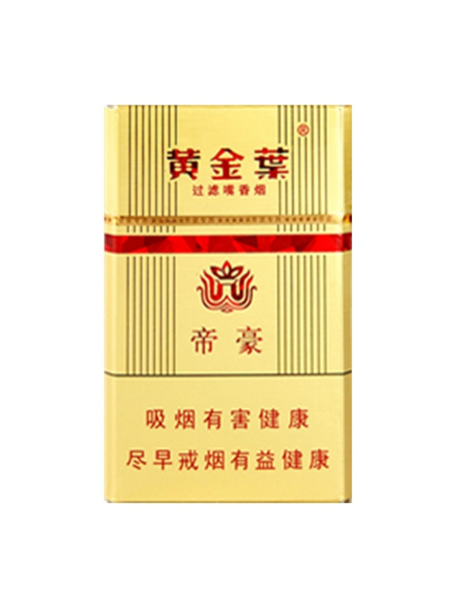 网上商城 永名名烟名酒 香烟