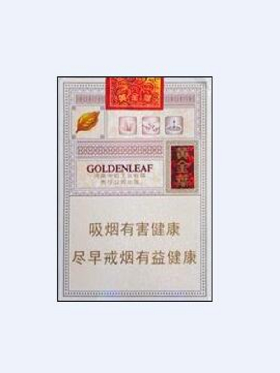 网上商城 永名名烟名酒 香烟