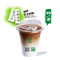 生椰拿鐵（升級海南冷鏈生椰乳版）