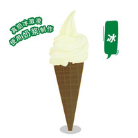 香草鲜牛乳冰激凌