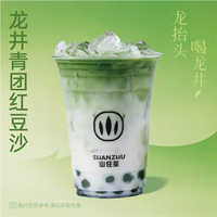 抹茶青团红豆沙