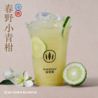 春野小青柑