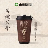 琅琊游