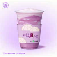 紫香芋酸奶