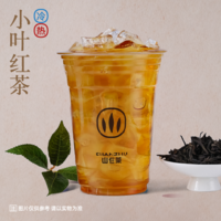 小叶红茶