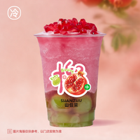 鮮石榴青提