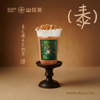 泰式爆米花奶茶