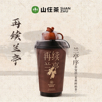 兰亭序（茶宠款）