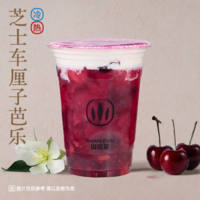 芝士车厘子芭乐