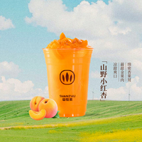 山野小红杏