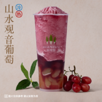 山水观音葡萄