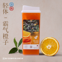 轻体-霸气橙子