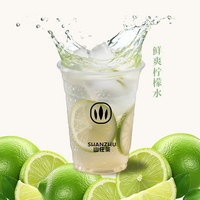 鲜爽柠檬水