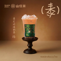 泰式珍珠奶茶
