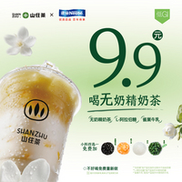 茉莉鮮奶茶