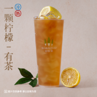一顆檸檬