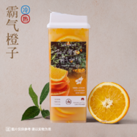 霸氣橙子