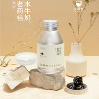 老药桔水牛奶