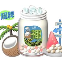 海南生椰清补凉
