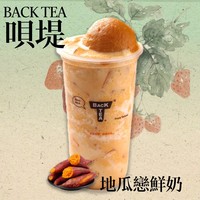 地瓜恋鲜奶