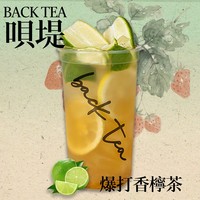 爆打双柠茶