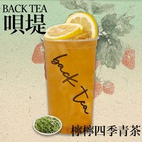 檸檸青茶