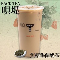 焦糖锡兰奶茶