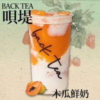木瓜鲜奶