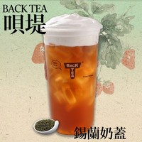 锡兰奶盖